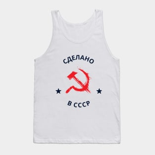 Сделано в СССР Tank Top